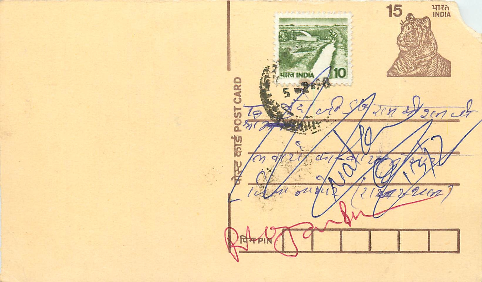 Inde India Entier Postal Stationary Tigre Tiger 