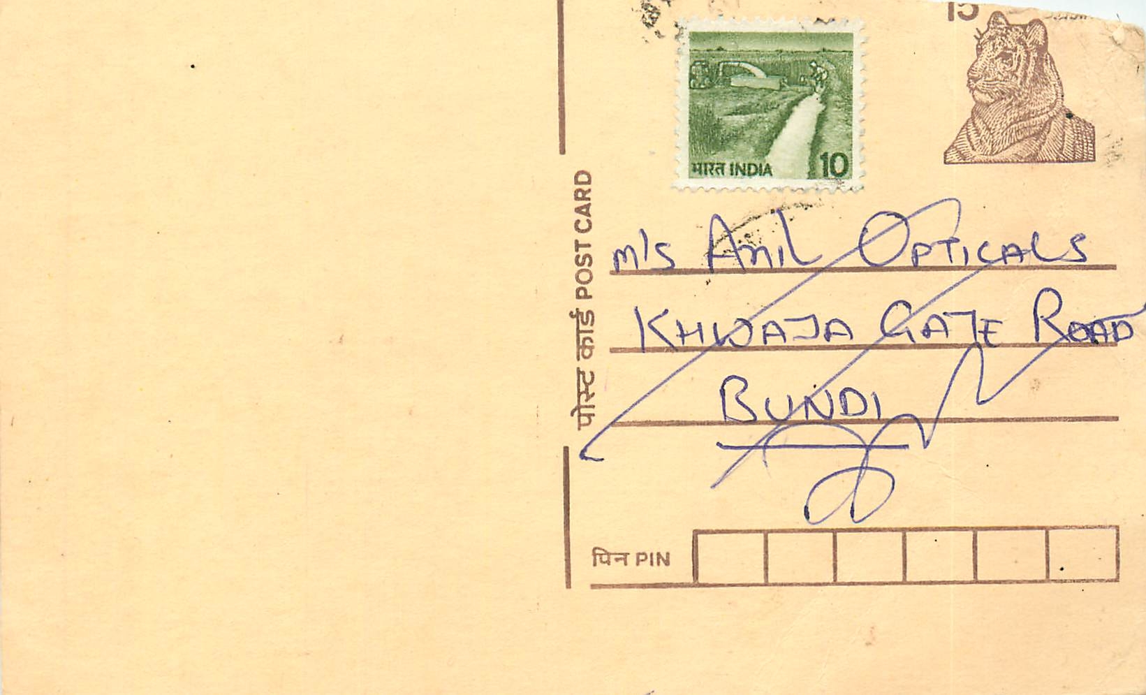 Inde India Entier Postal Stationary Tigre Tiger 