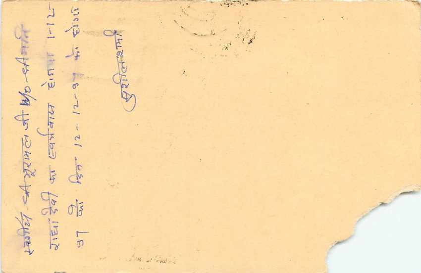 Inde India Entier Postal Stationary Tigre Tiger  — Verso