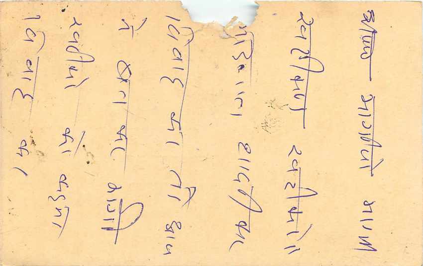 Inde India Entier Postal Stationary Tigre Tiger  — Verso