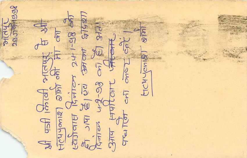 Inde India Entier Postal Stationary Tigre Tiger  — Verso