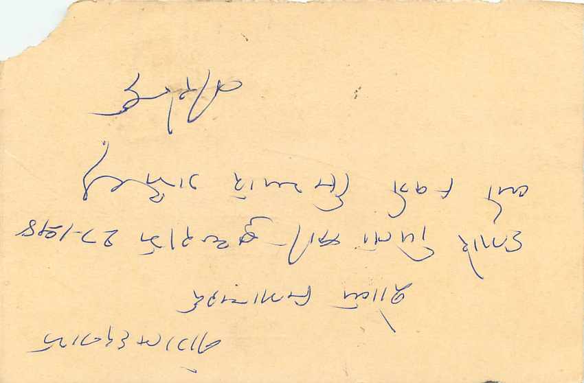 Inde India Entier Postal Stationary Tigre Tiger  — Verso