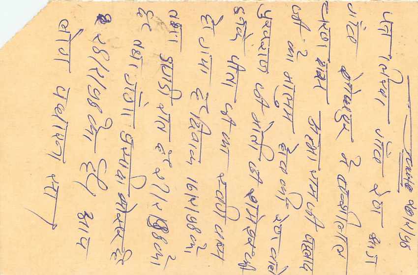 Inde India Entier Postal Stationary Tigre Tiger  — Verso