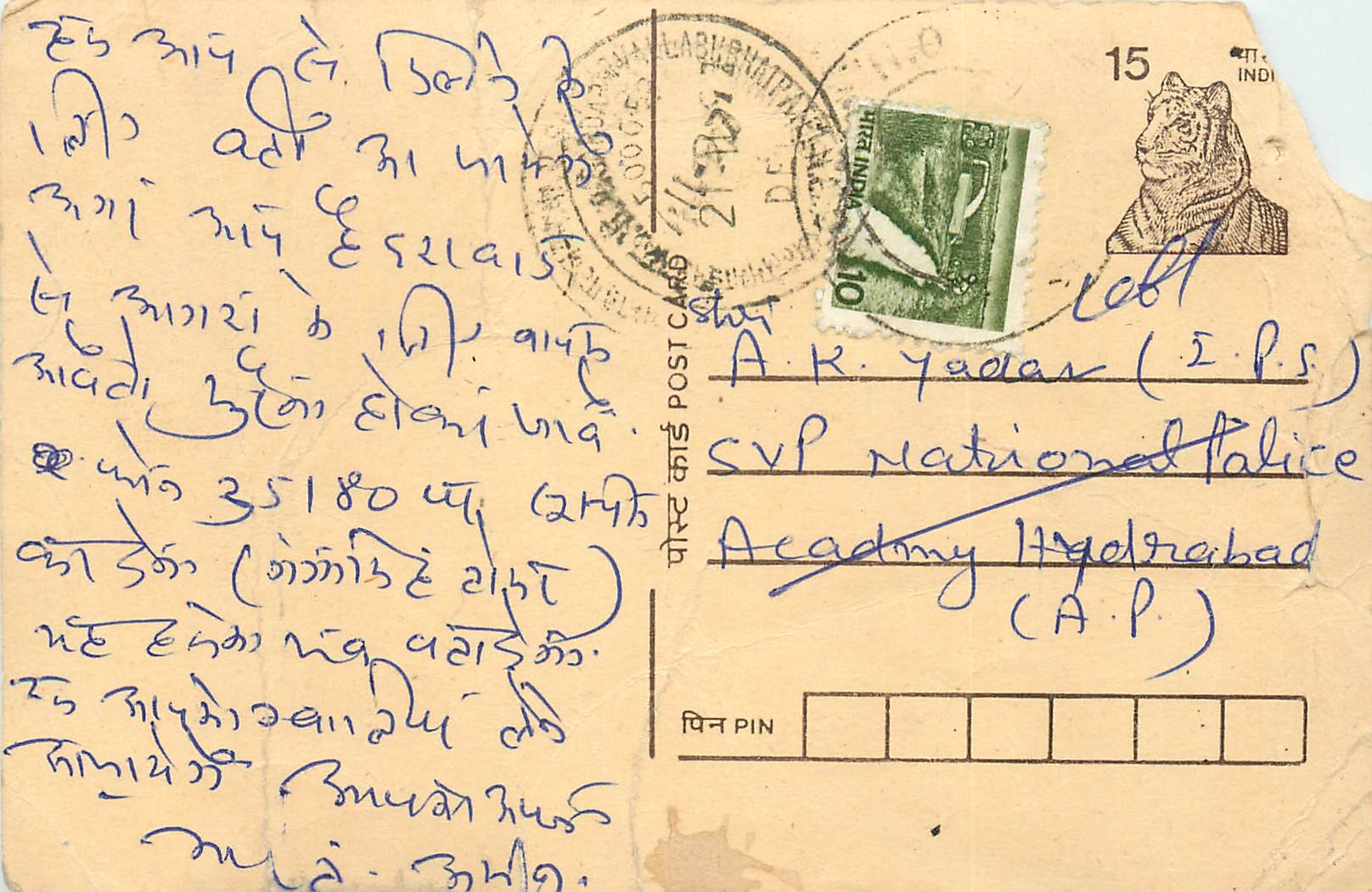 Inde India Entier Postal Stationary Tigre Tiger 
