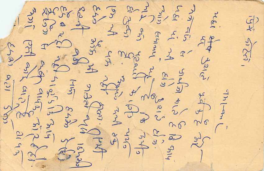 Inde India Entier Postal Stationary Tigre Tiger  — Verso