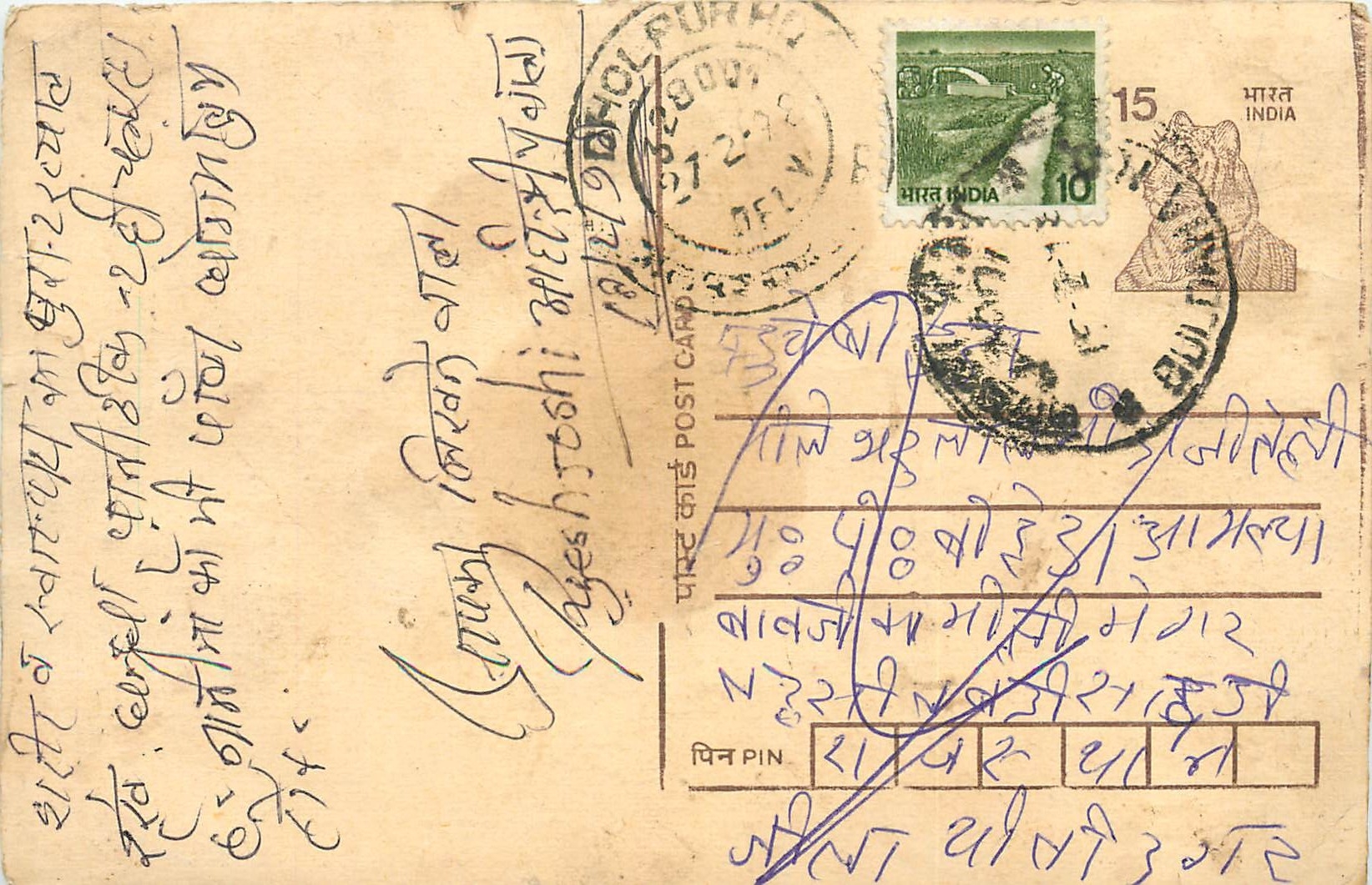 Inde India Entier Postal Stationary Tigre Tiger 