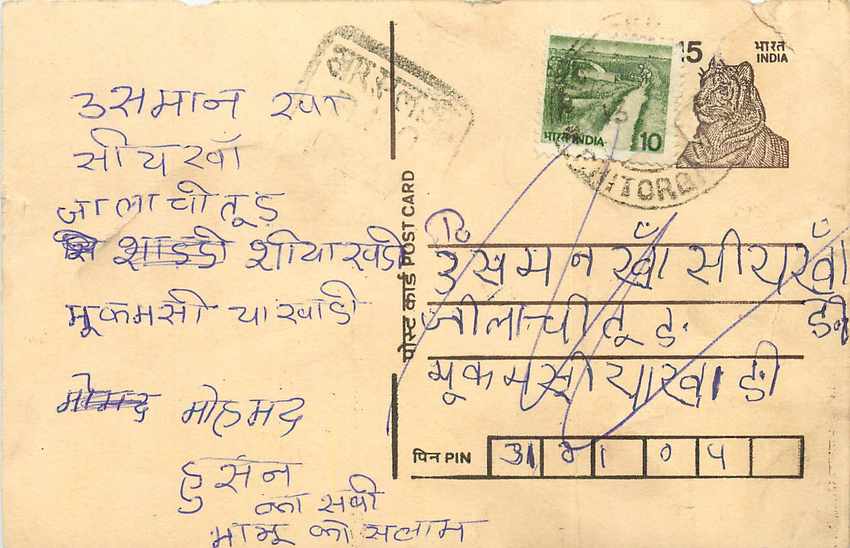 Inde India Entier Postal Stationary Tigre Tiger 