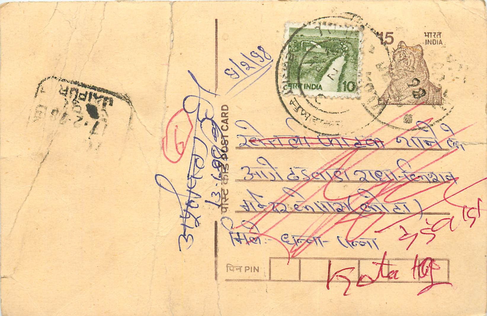 Inde India Entier Postal Stationary Tigre Tiger 