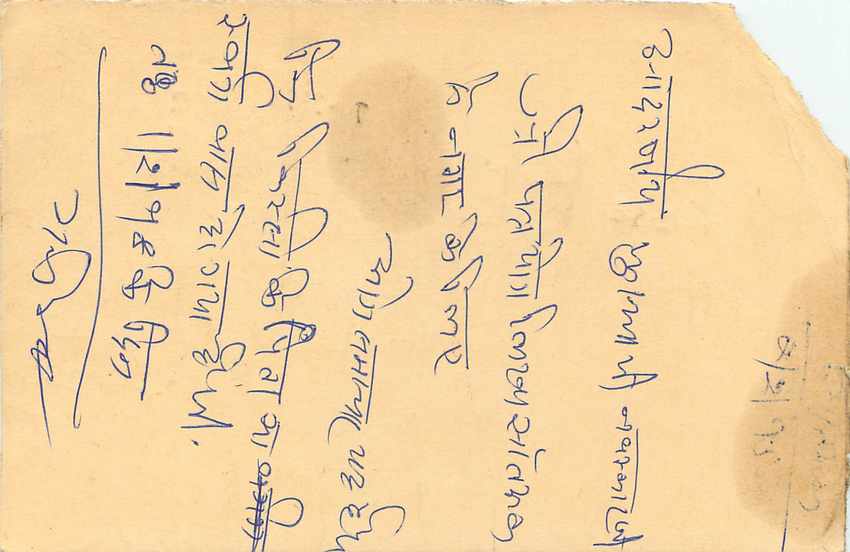 Inde India Entier Postal Stationary Tigre Tiger  — Verso