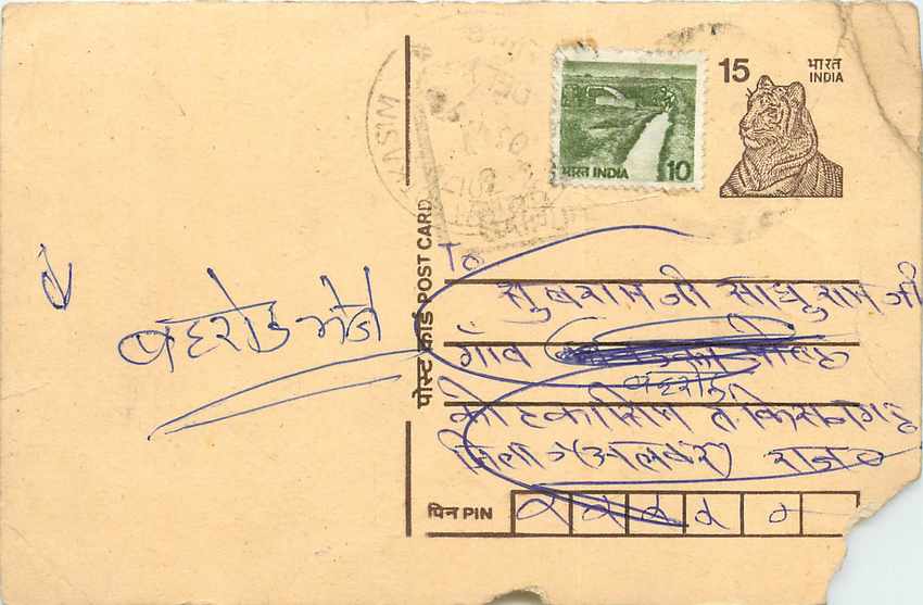 Inde India Entier Postal Stationary Tigre Tiger 