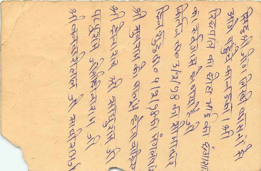 Inde India Entier Postal Stationary Tigre Tiger  — Verso