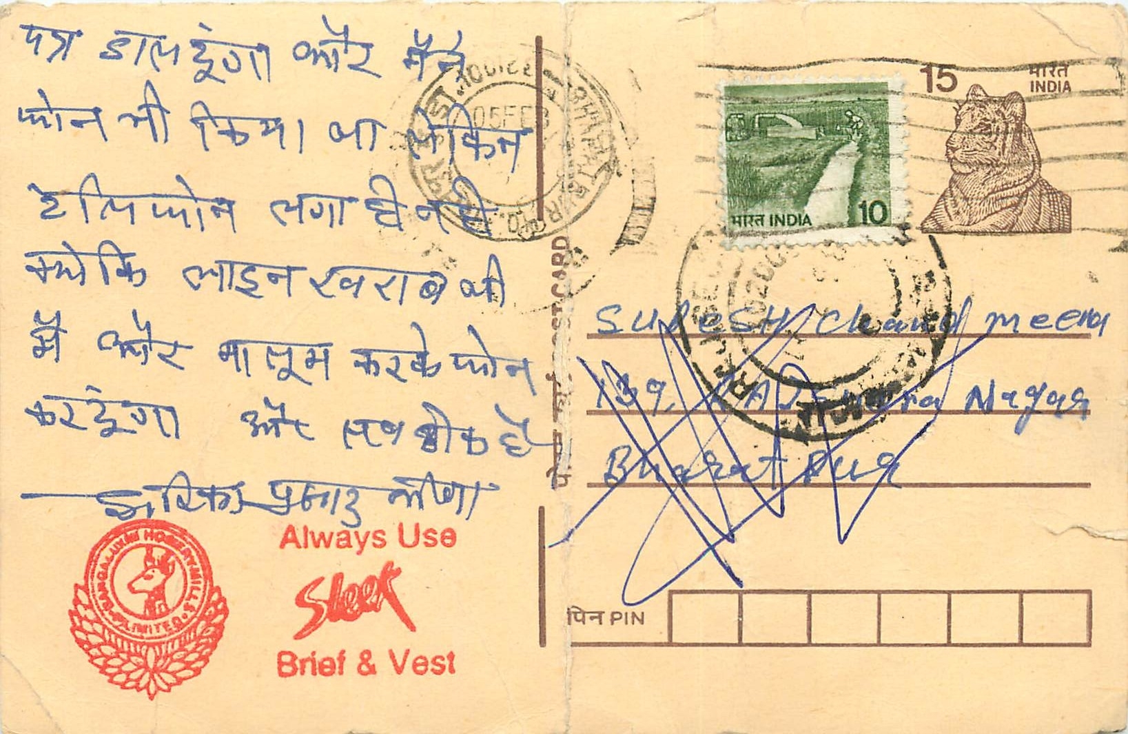 Inde India Entier Postal Stationary Tigre Tiger 