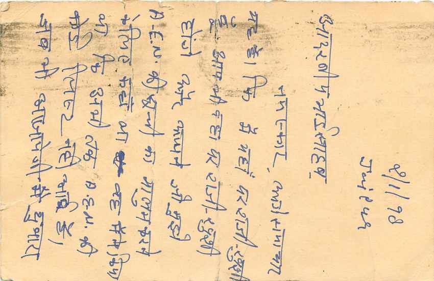 Inde India Entier Postal Stationary Tigre Tiger  — Verso
