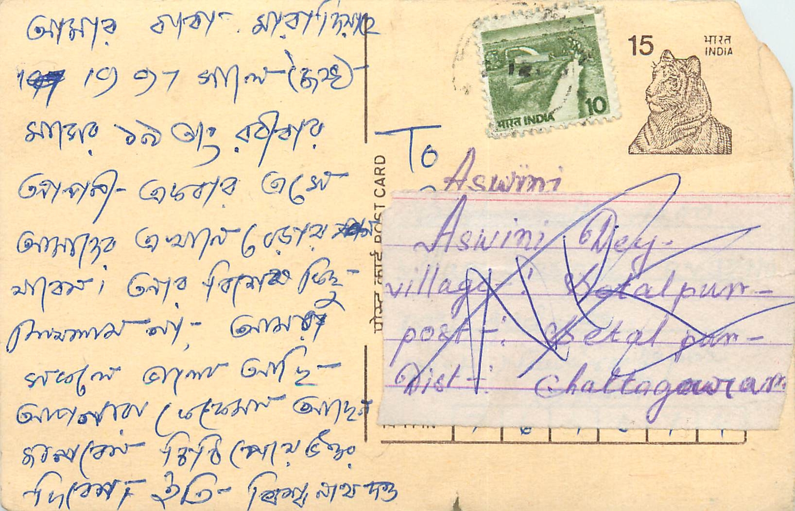 Inde India Entier Postal Stationary Tigre Tiger 