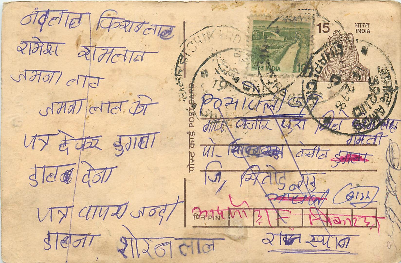 Inde India Entier Postal Stationary Tigre Tiger 