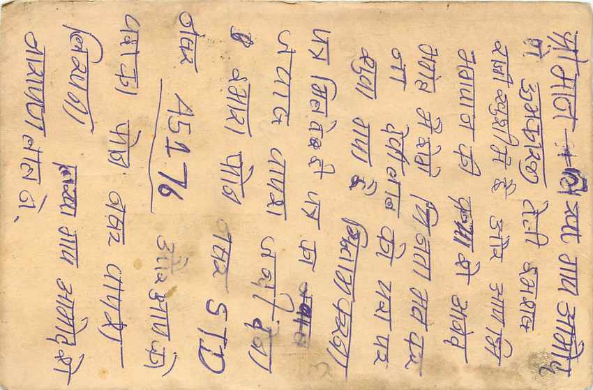 Inde India Entier Postal Stationary Tigre Tiger  — Verso