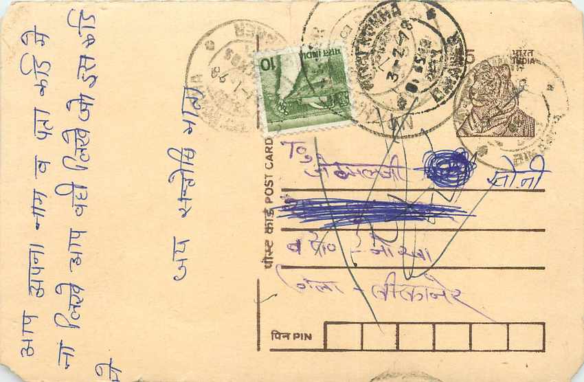Inde India Entier Postal Stationary Tigre Tiger 