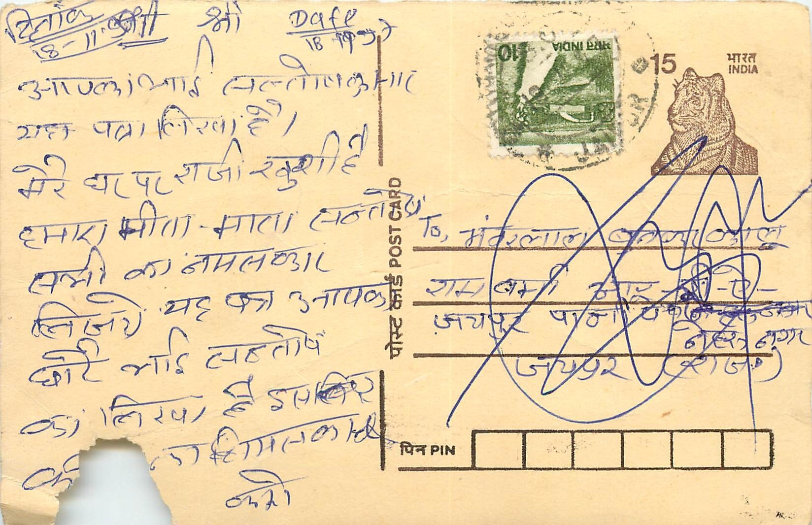 Inde India Entier Postal Stationary Tigre Tiger 