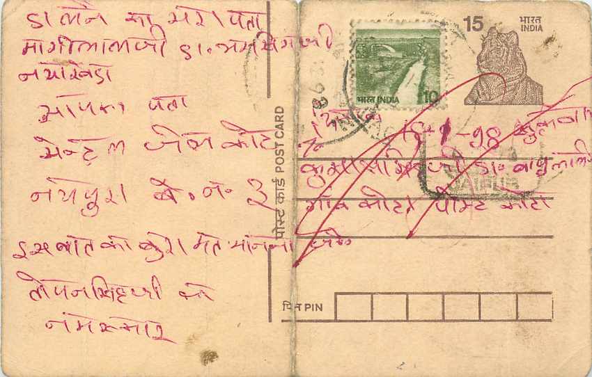 Inde India Entier Postal Stationary Tigre Tiger 
