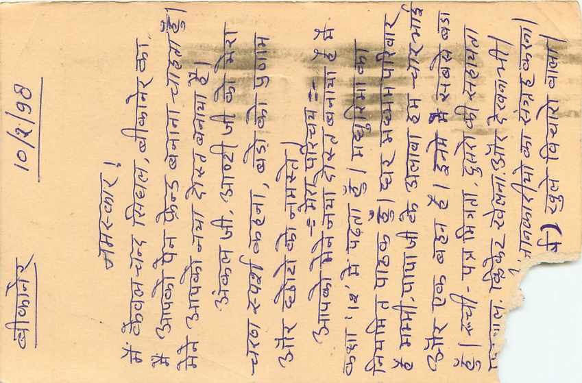 Inde India Entier Postal Stationary Tigre Tiger  — Verso