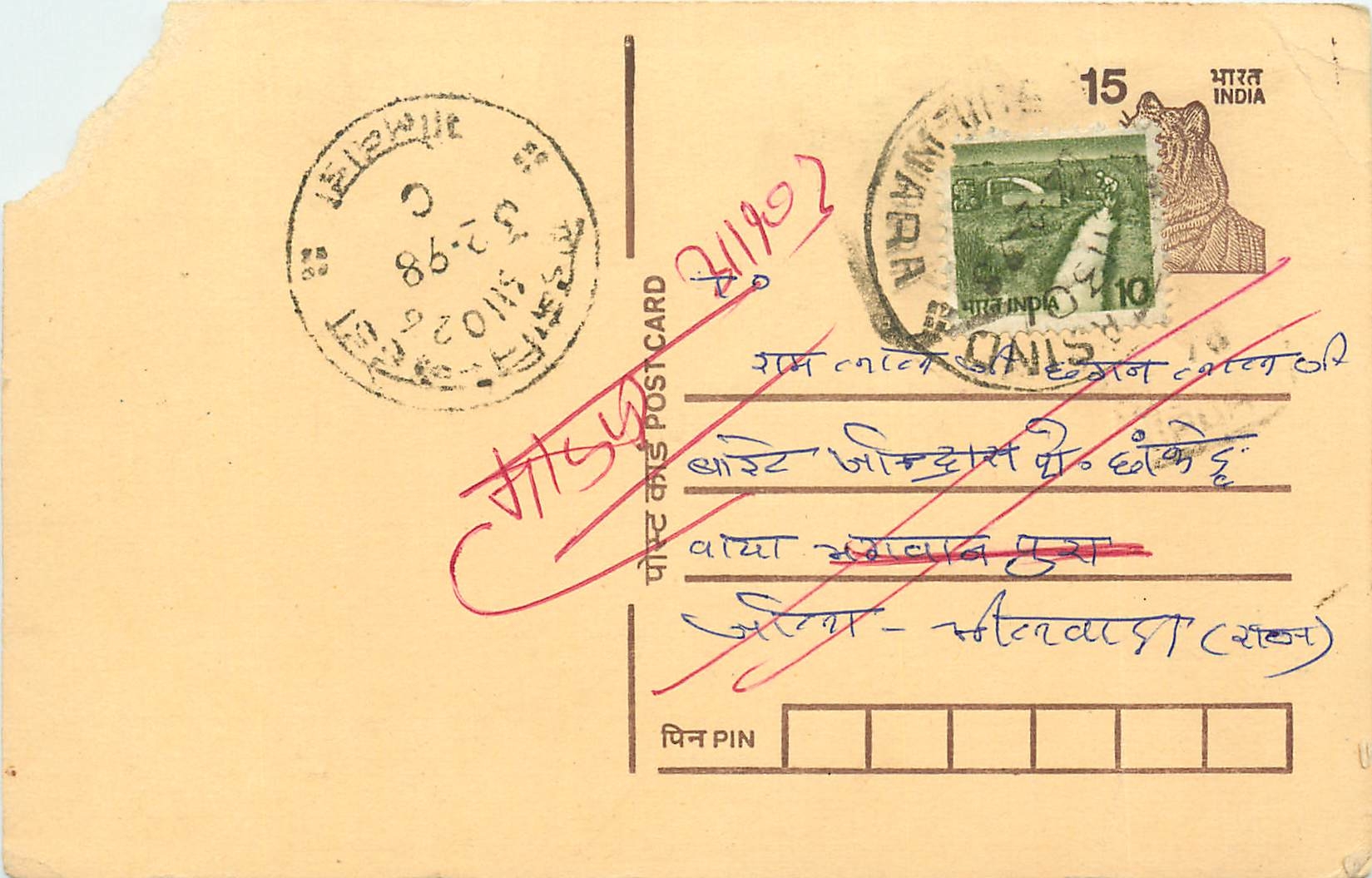 Inde India Entier Postal Stationary Tigre Tiger 