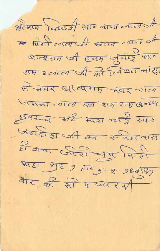 Inde India Entier Postal Stationary Tigre Tiger  — Verso