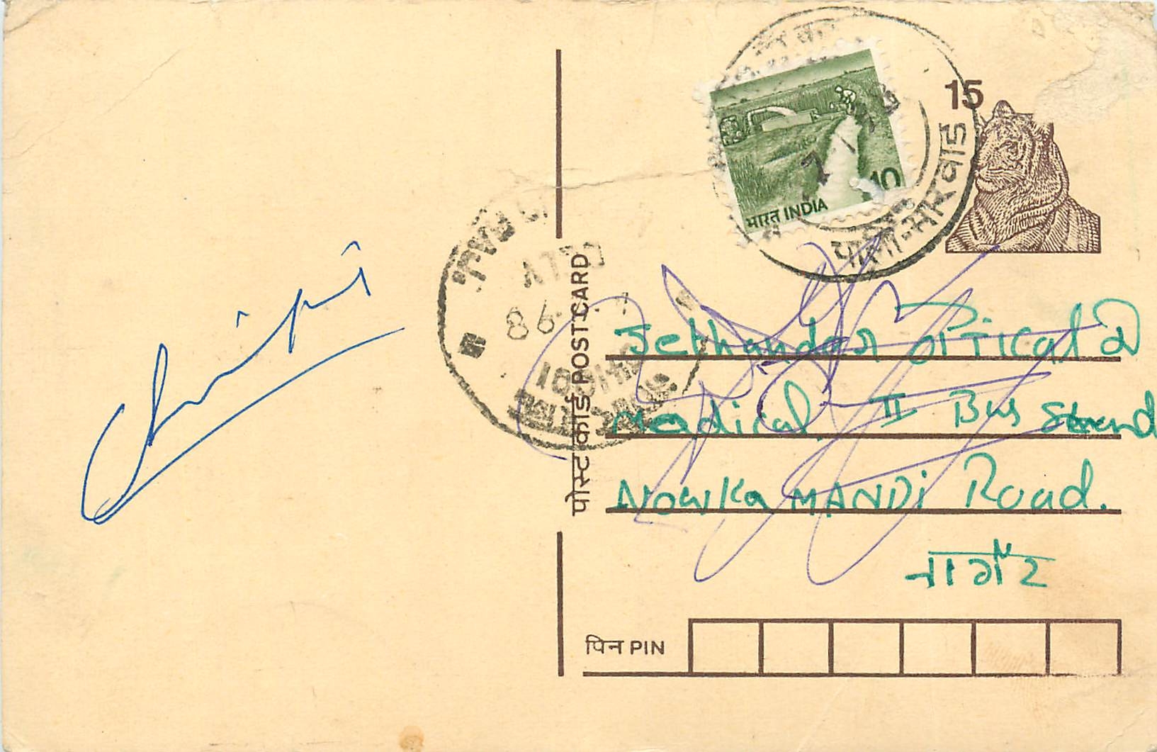 Inde India Entier Postal Stationary Tigre Tiger 