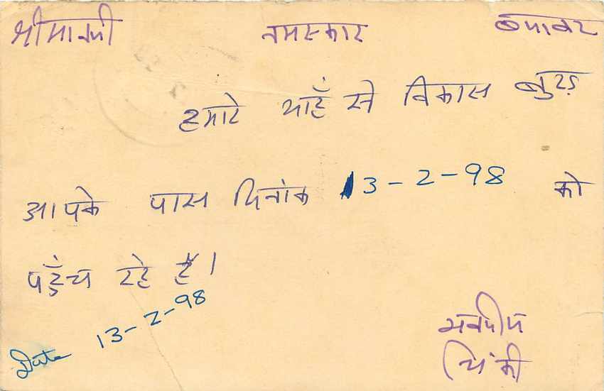Inde India Entier Postal Stationary Tigre Tiger  — Verso