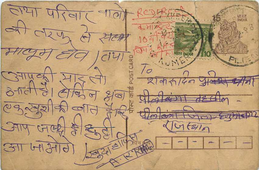 Inde India Entier Postal Stationary Tigre Tiger 