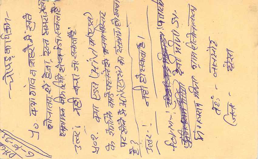 Inde India Entier Postal Stationary Tigre Tiger  — Verso