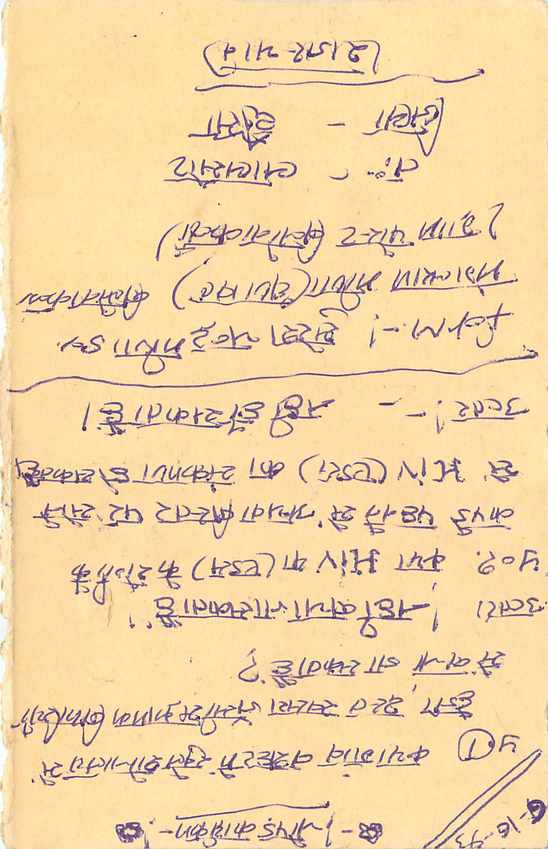 Inde India Entier Postal Stationary Tigre Tiger  — Verso