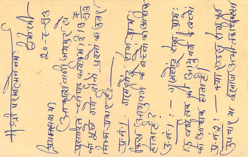 Inde India Entier Postal Stationary Tigre Tiger  — Verso