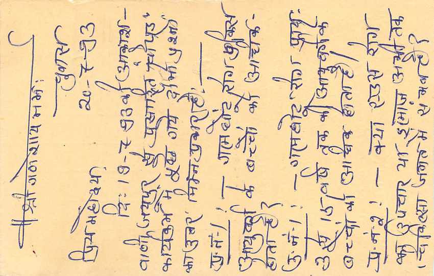 Inde India Entier Postal Stationary Tigre Tiger  — Verso