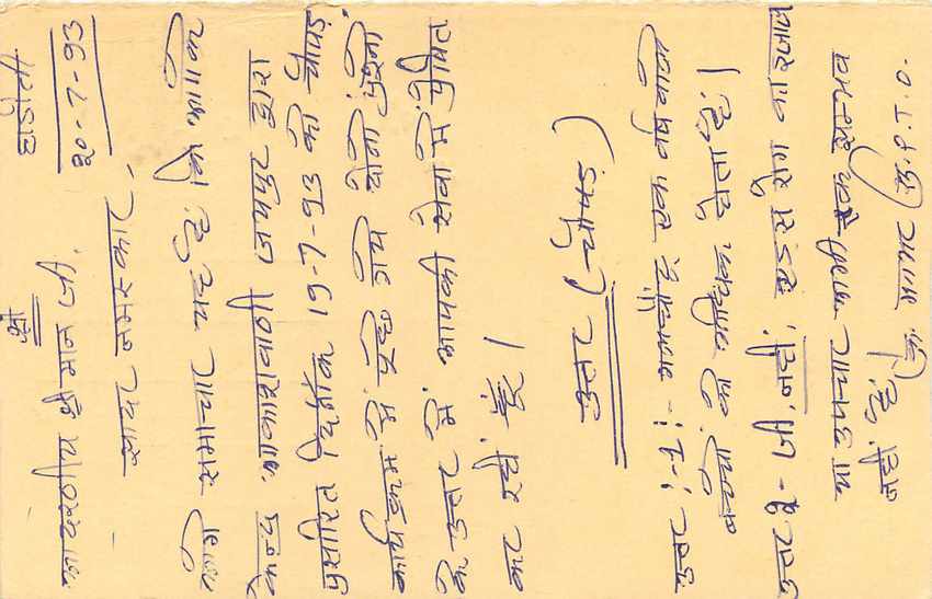 Inde India Entier Postal Stationary Tigre Tiger  — Verso