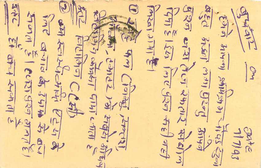 Inde India Entier Postal Stationary Tigre Tiger  — Verso
