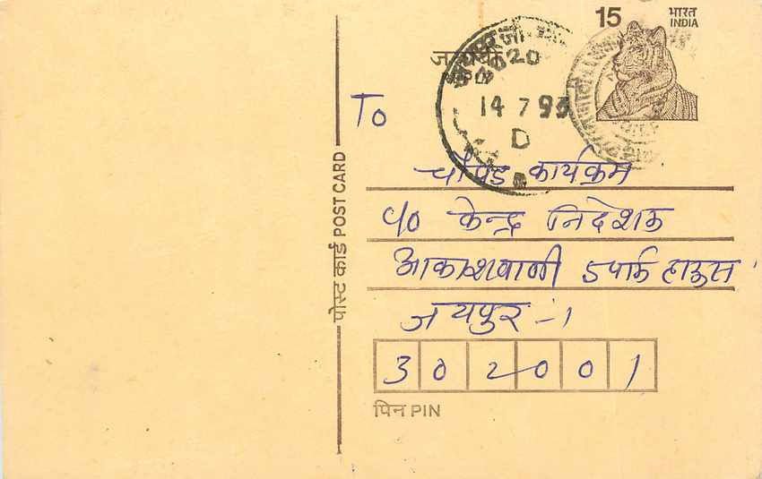 Inde India Entier Postal Stationary Tigre Tiger 