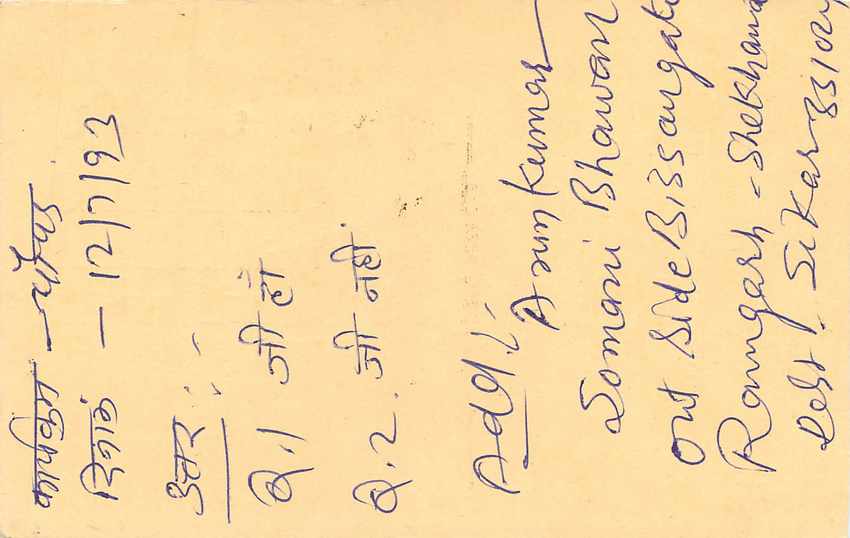 Inde India Entier Postal Stationary Tigre Tiger  — Verso
