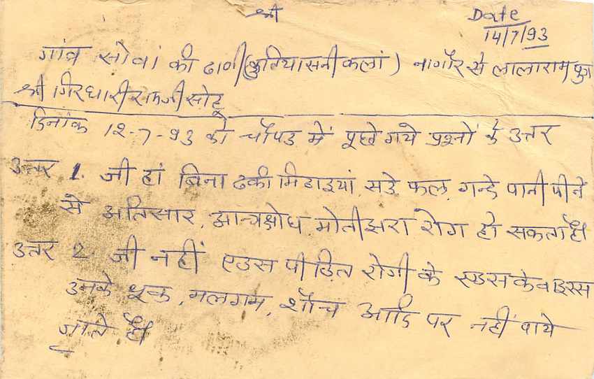 Inde India Entier Postal Stationary Tigre Tiger  — Verso