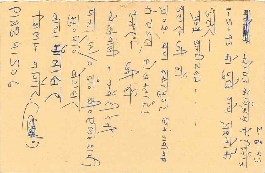 Inde India Entier Postal Stationary Tigre Tiger  — Verso