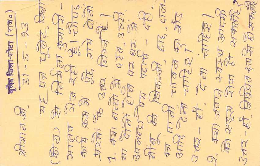 Inde India Entier Postal Stationary Tigre Tiger  — Verso