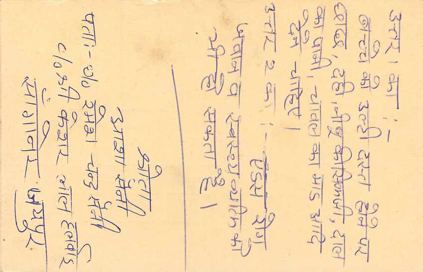 Inde India Entier Postal Stationary Tigre Tiger  — Verso