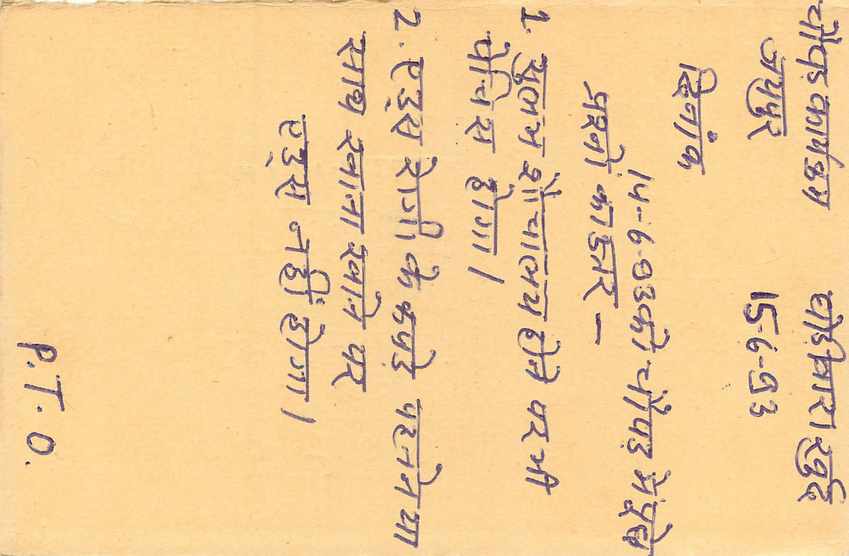 Inde India Entier Postal Stationary Tigre Tiger  — Verso