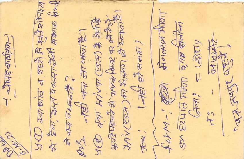 Inde India Entier Postal Stationary Tigre Tiger  — Verso