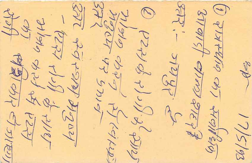 Inde India Entier Postal Stationary Tigre Tiger  — Verso