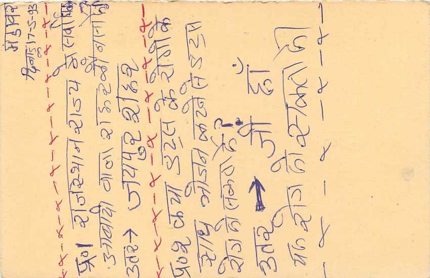 Inde India Entier Postal Stationary Tigre Tiger  — Verso