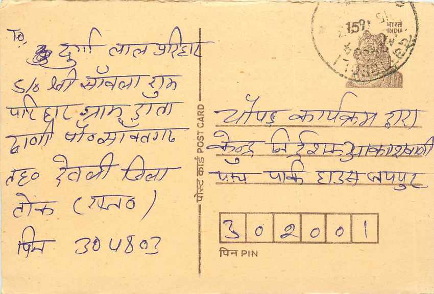 Inde India Entier Postal Stationary Tigre Tiger 