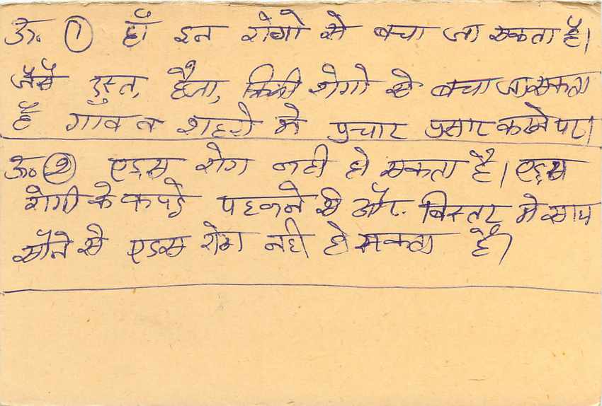 Inde India Entier Postal Stationary Tigre Tiger  — Verso