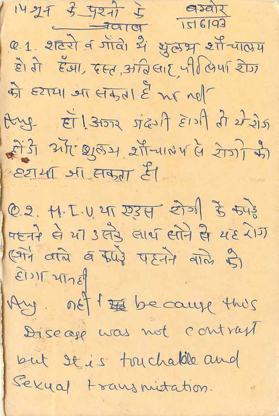 Inde India Entier Postal Stationary Tigre Tiger  — Verso