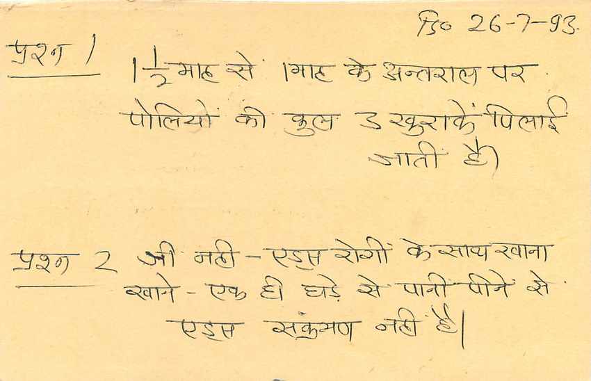 Inde India Entier Postal Stationary Tigre Tiger  — Verso