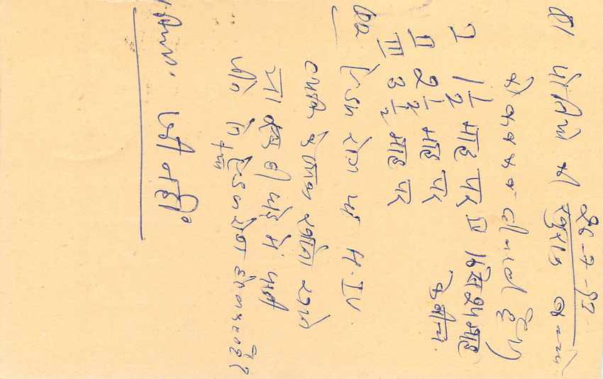 Inde India Entier Postal Stationary Tigre Tiger  — Verso